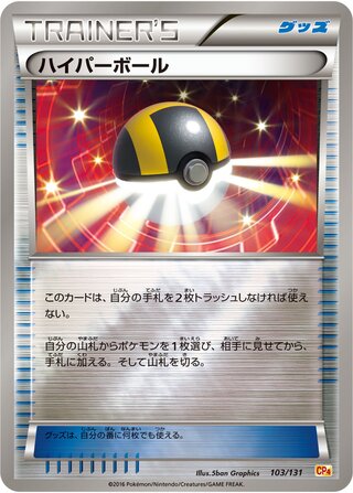 バトルコンプレッサー