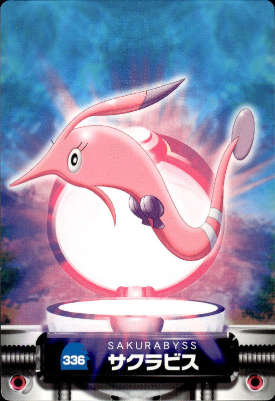 サクラビス