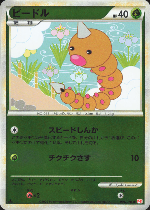 ビードル （ミラー) (1ED)
