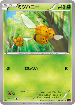 ミツハニー（1ED）