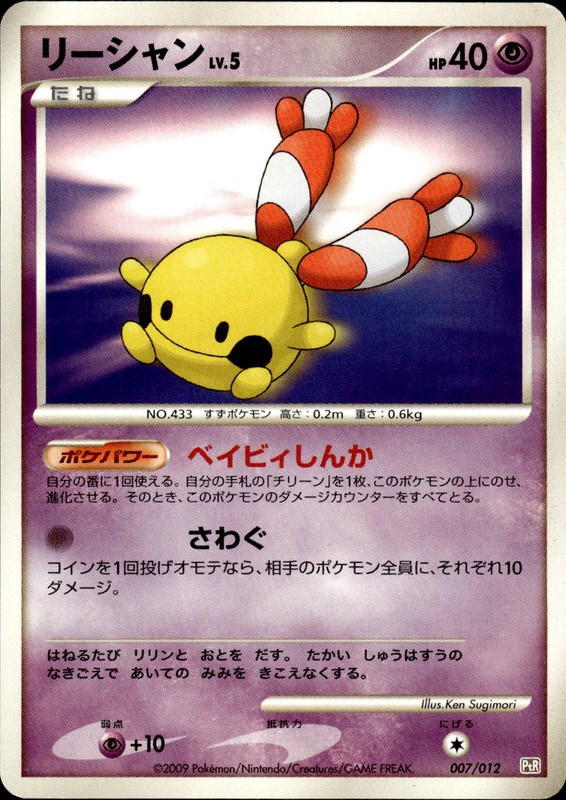 リーシャン