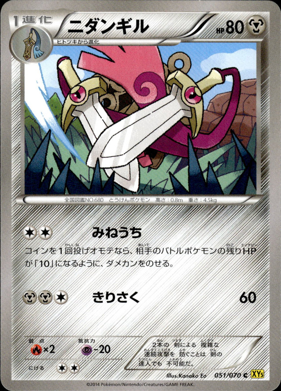 ニダンギル（アンリミ）
