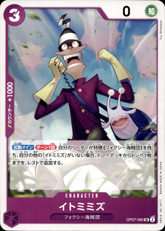 イトミミズ