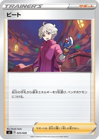 ベベ