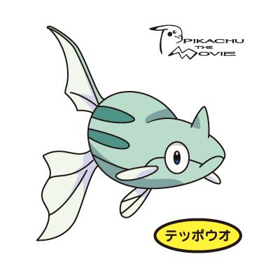 テッポウオ