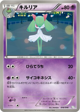 キルリア