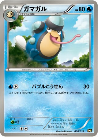 ゲコガシラ