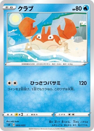 クラブ