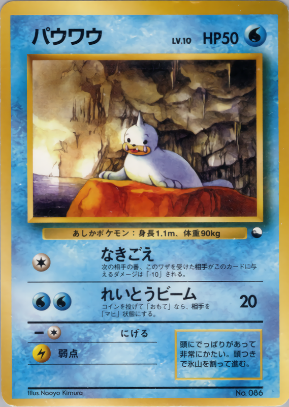 パウワウ