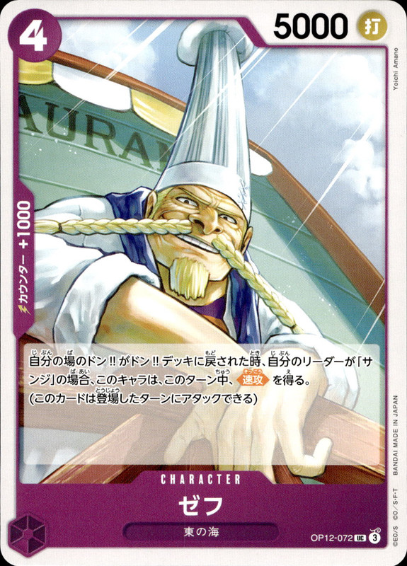 ゼフ