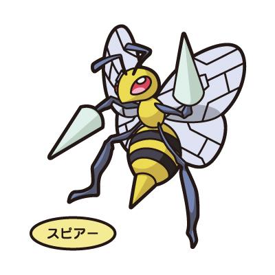 スピアー