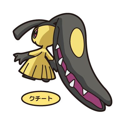 クチート