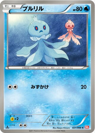 プルリル(1ED)