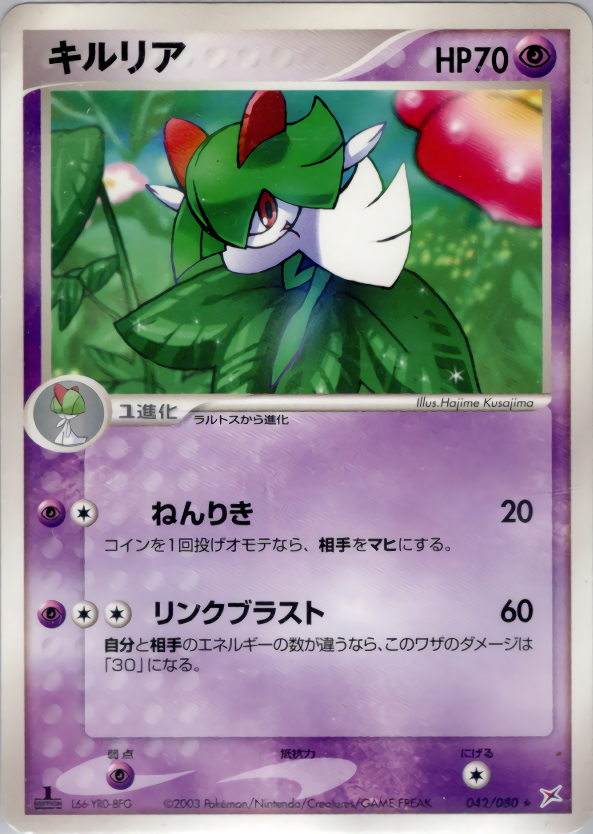 キルリア (1ED)