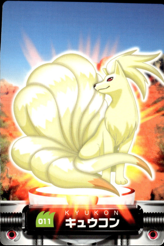 キュウコン