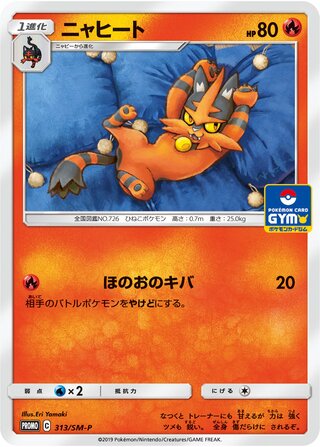 ニャビー