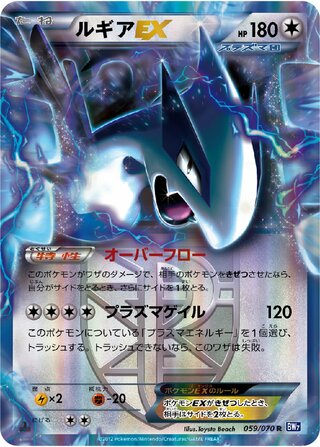 ルギアEX (1ED)
