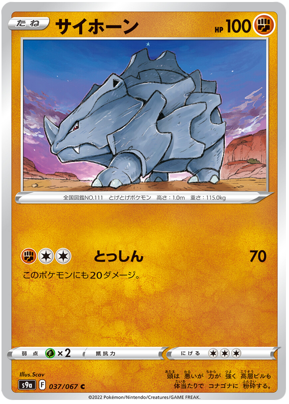 サイホーン
