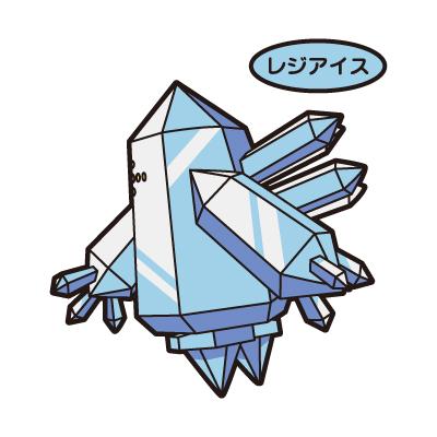 レジアイス