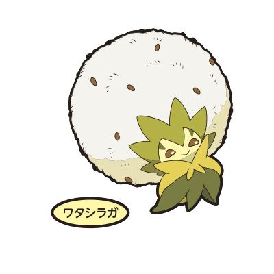 ワタシラガ