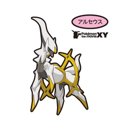 アルセウス 10