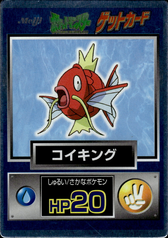 コイキング