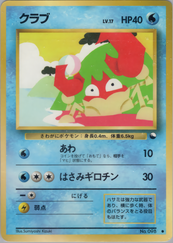 クラブ