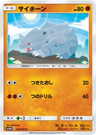 サイホーン