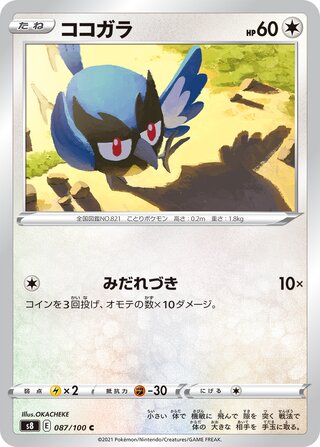 ここガラ