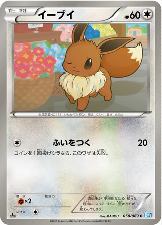 イーブイ (1ED)