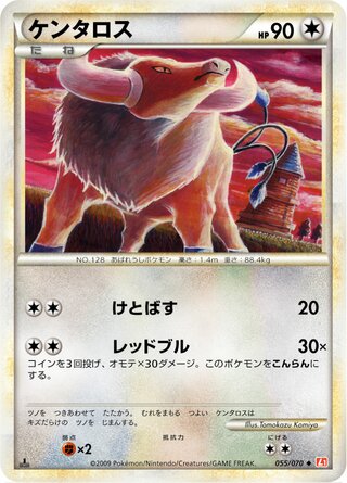 ケンタロス (1ED)