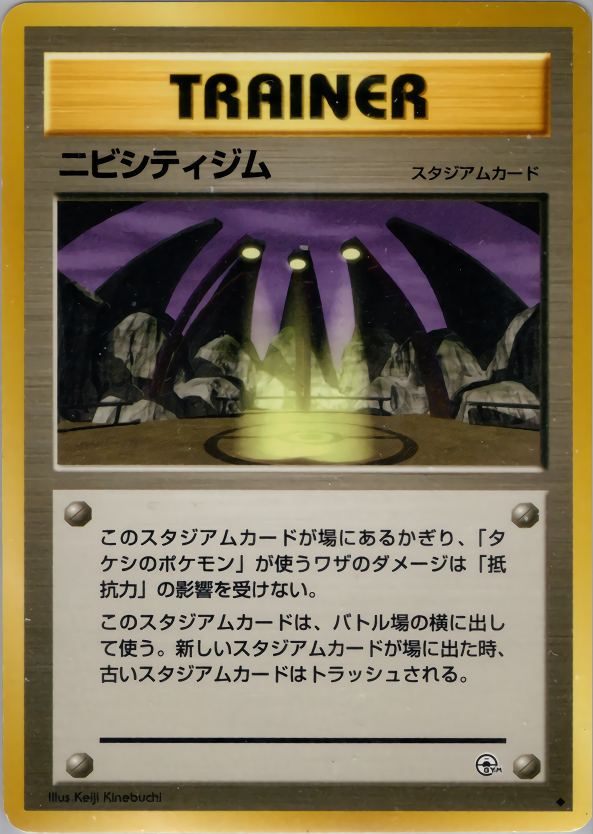 ニビシティジム