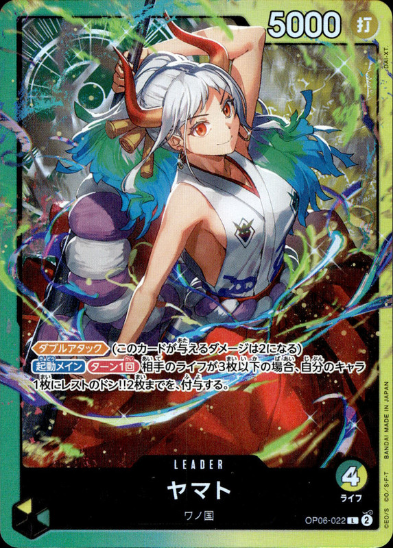 ヤマト [Foil]