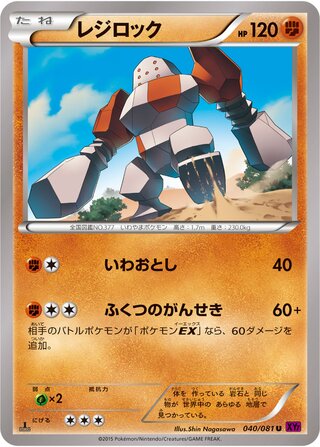 レジロック（1ED）