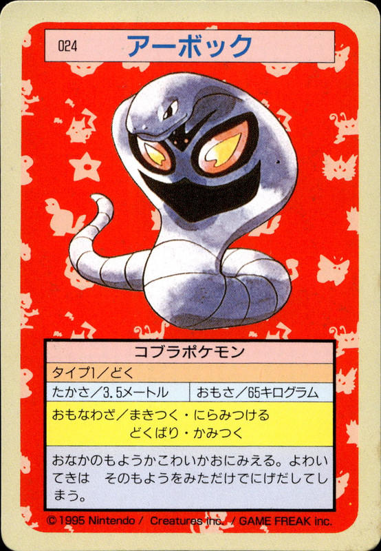 アーボック