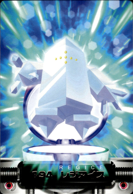 レジアイス