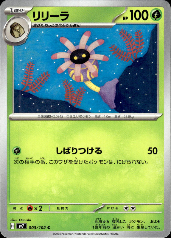 リリーラ
