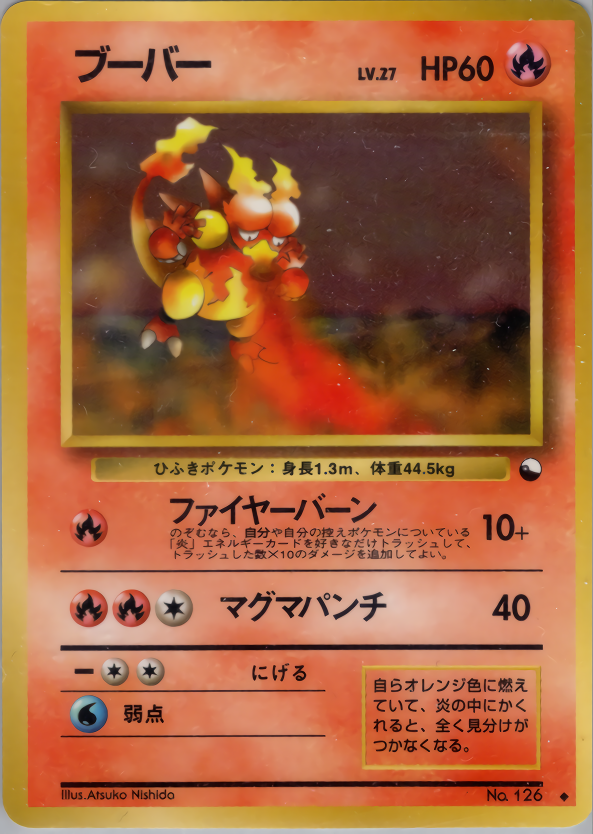 ブーバー