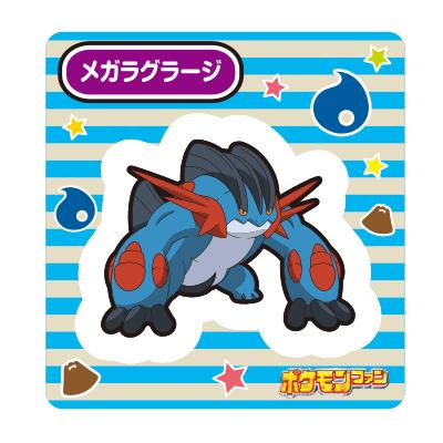 メガラグラージ