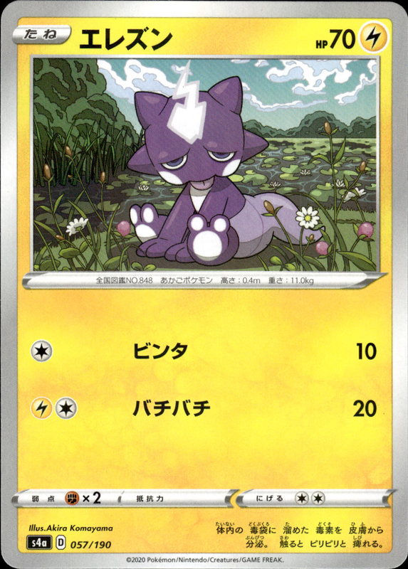 エレズン (ミラー)