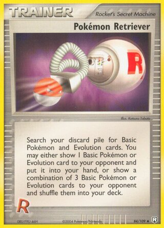 ポケモン回収装置