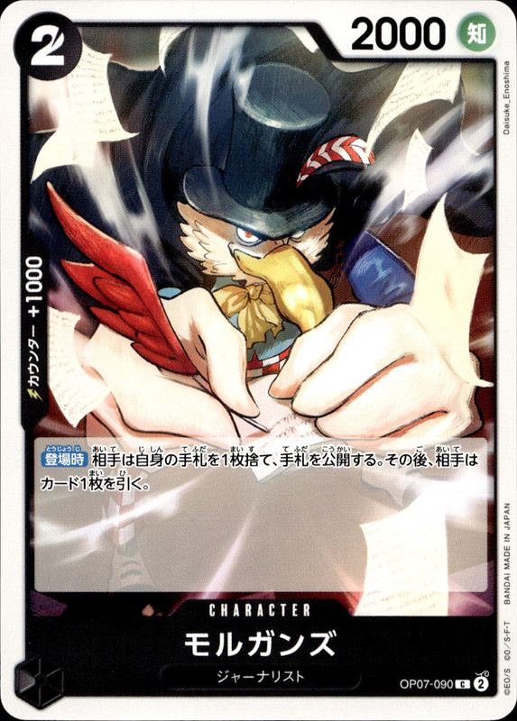 モルガンズ