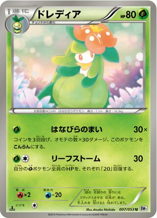 ドレディア（1ED）