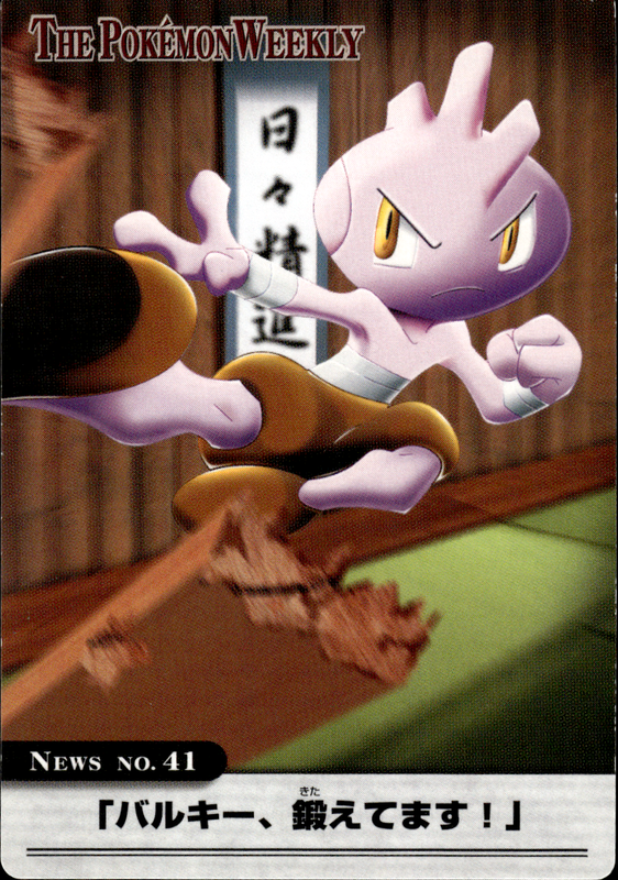 バルキー