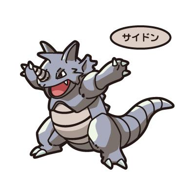 サイドン