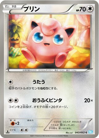 プリン（1ED）