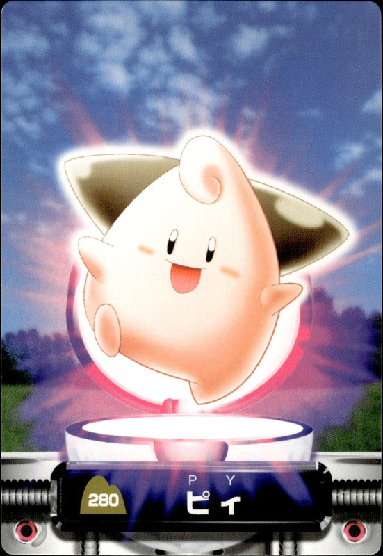 ピィ