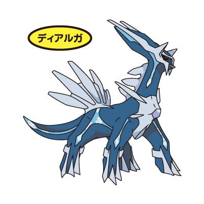 ディアルガ