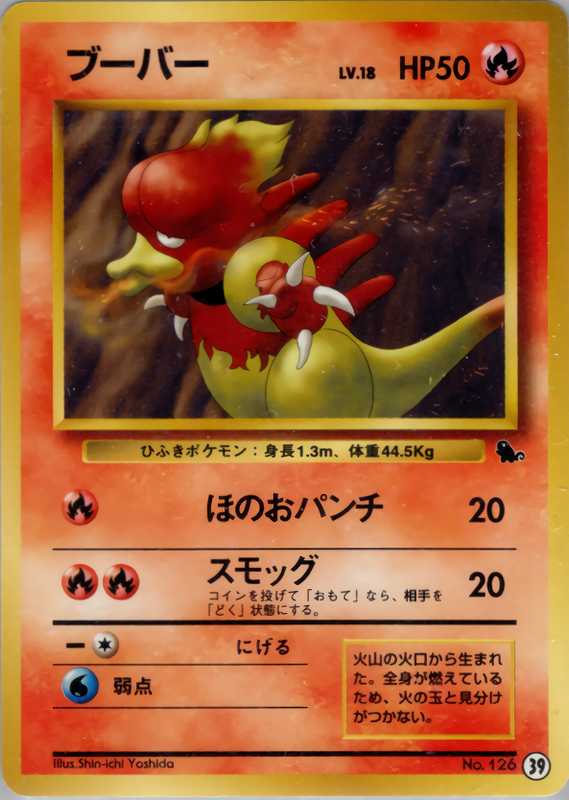 ブーバー
