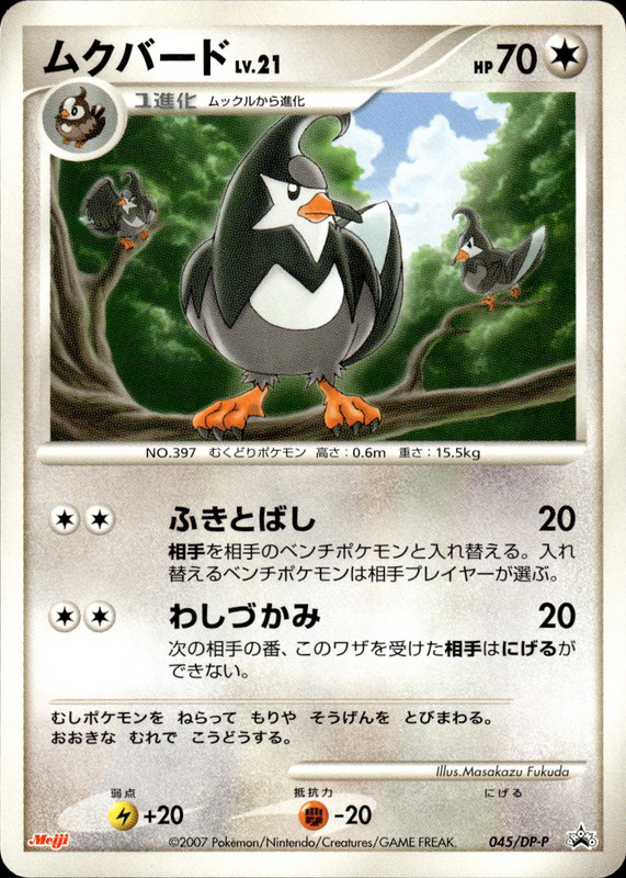 ムックル